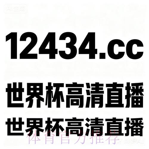 世界杯买球最新官方平台网址