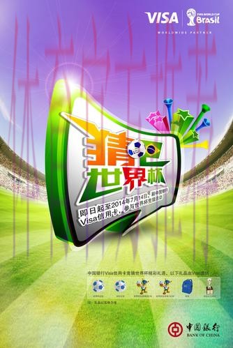 可靠且权威的世界杯竞猜网站官方推荐