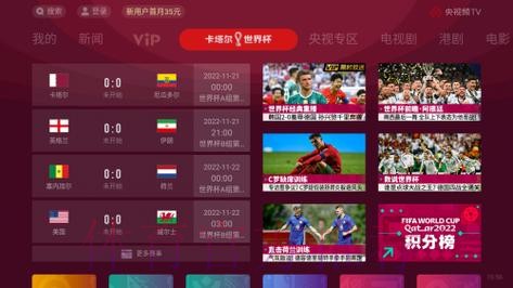 观看世界杯直播入口：热门选择推荐
