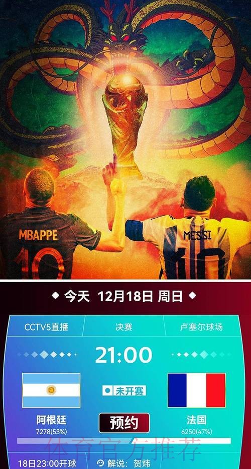 免费观看世界杯直播在线观看平台推荐