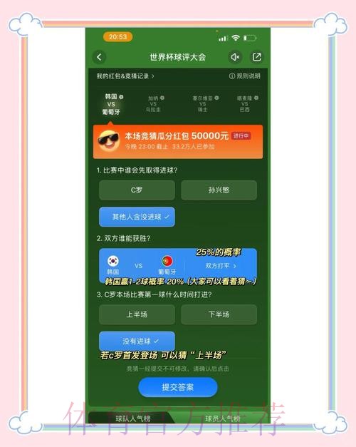 全面解析世界杯竞猜平台优劣与策略分析 全面解析世界杯竞猜平台优劣与策略分析