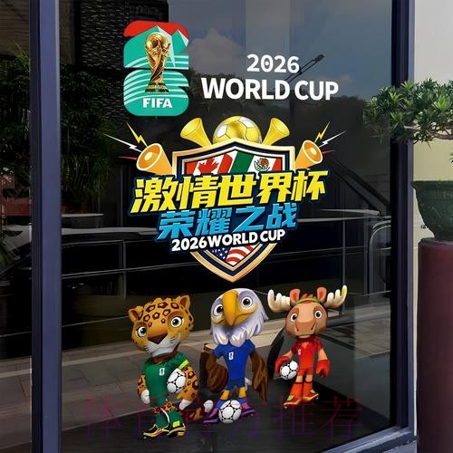 2026世界杯竞猜神器APP推荐 2026世界杯竞猜神器APP推荐