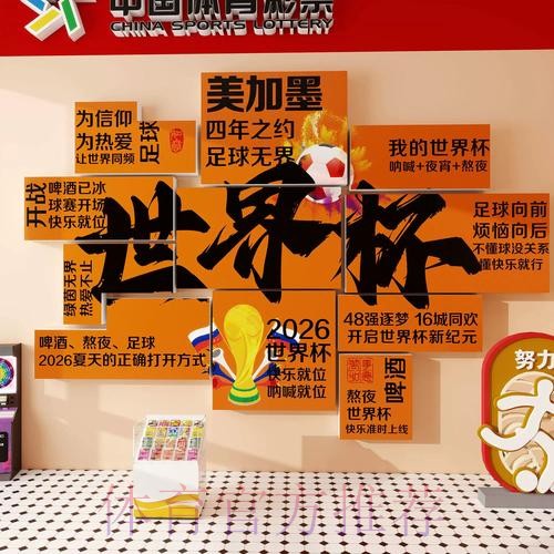 2026世界杯投注攻略与推荐 2026世界杯投注攻略与推荐