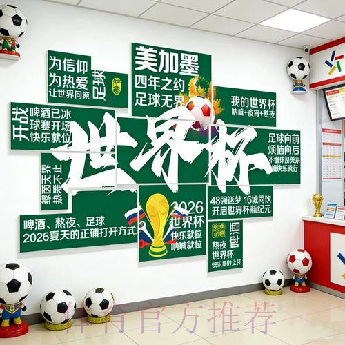 2026世界杯投注攻略与推荐 2026世界杯投注攻略与推荐